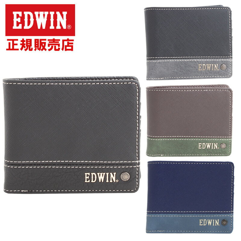 エドウィン EDWIN 二つ折り財布 小銭入れ付き メンズ ビジネス 通勤 通学 22269257 0510650 日本正規品 ネコポスでお届け