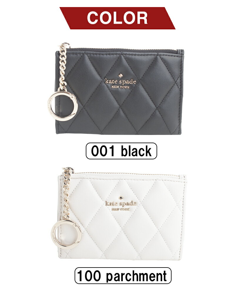 ケイトスペード kate spade コインケース キャリー スムース キルテッド レザー ス...