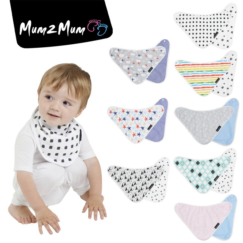 マムトゥーマム Mum2Mum バンブー バンダナ ビブ スタイ 全8色 日本正規品 よだれかけ スタイ
