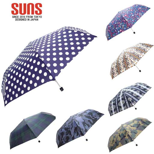 SUNS サンズ 持ち運び 便利 ミニ コンパクト 折り畳み傘 男女兼用 全7色 折りたたみ傘 メンズ レディース ru001 ラッピング不可 SUNS サンズ 持ち運び 便利 ミニ コンパクト 折り畳み傘 男女兼用 全7色 折りたたみ傘 メンズ レディース ru001 ラッピング不可