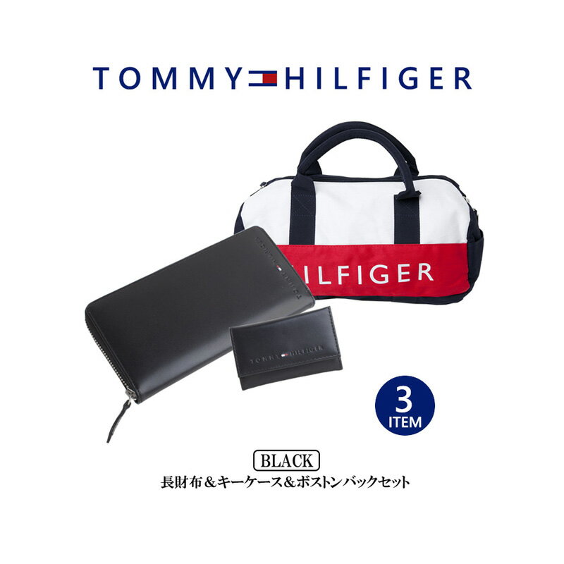 トミーヒルフィガー TOMMY HILFIGER ラウンドファスナー長財布 キーケース ミニボストンバッグ 3点セット 小物 レザー メンズ ギフト ..