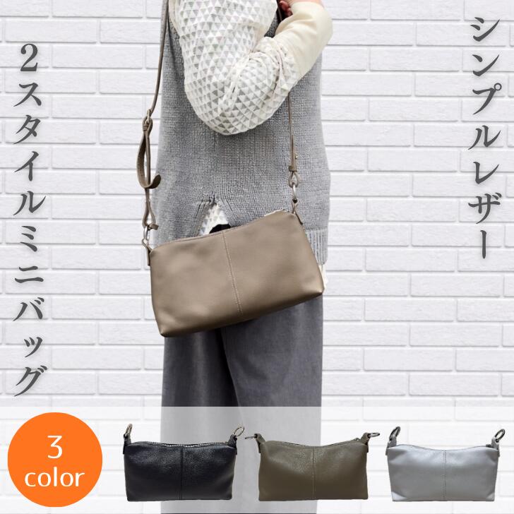 Rakuten - 【送料無料】ポシェット 2way バッグ サコッシュ バッグ 春 夏 レディースバッグ 3カラー ミニバッグ ショルダーバッグ オールシーズン フェイクレザー 新生活 人気 レビュー トレンド ヤング アダルト ファッション フェミニン 普段使い ギフト 母の日