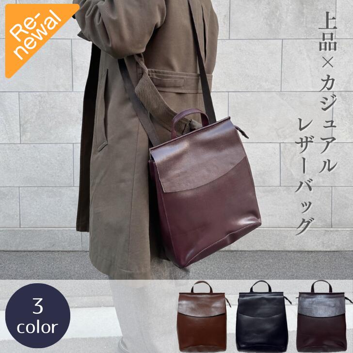 Rakuten - 【送料無料】新作 レザーリュック ユニセックス レザーバッグ 通勤 通学 レディースバッグ メンズバッグ 牛革 3way バックパック リュック 春 夏 新生活 レビュー オールシーズン トレンド ヤング アダルト ファッション オフィス デイリー 普段使い ギフト 母の日