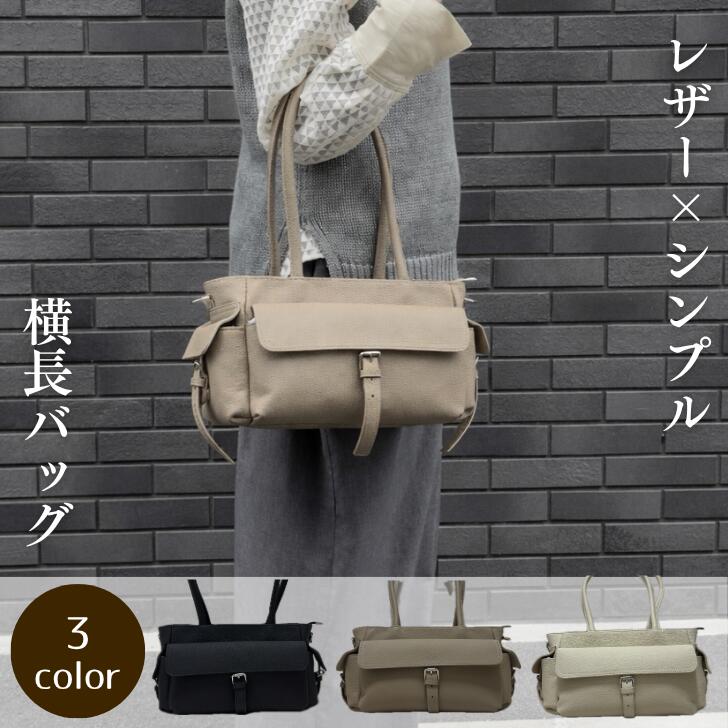 Rakuten - 【送料無料】【オススメ】レザーバッグ レディースバッグ 新作 牛革 牛革バッグ ハンドバッグ ショルダーバッグ 春 夏 通学 バッグ 横長バッグ 新生活 4月 レビュー オールシーズン トレンド ヤング アダルト ファッション フェミニン デイリー 普段使い ギフト 母の日