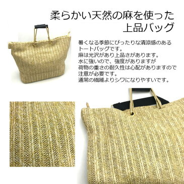麻カゴバッグ A4 麻バッグ レディース バッグ カゴバッグ 鞄 カバン レディースバッグ エレガンス 春 夏 麻 a4 軽量 浴衣 ベージュ 黒 竹 ハンドバッグ ショルダーバッグ 斜め掛け マザーバッグ 母の日 楽天スーパーセール ホワイトデー ギフト プレゼント
