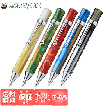 【正規品】 【2年保証】 【名入れ不可】 【ラッピング無料】 モンテベルデ MONTEVERDE ラグーナ LAGUNA ボールペン 筆記具 筆記用具 イエロー グリーン レッド ブルー ブラック 1919083 1919084 1919085 1919086 1919087