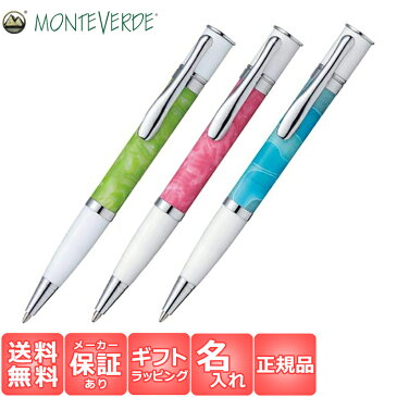 【正規品】 【2年保証】 【名入れ無料】 【ラッピング無料】 モンテベルデ MONTEVERDE ミニジュエリア MINI JEWELRIA ボールペン 筆記具 筆記用具 グリーン ピンク ブルー 1919592 1919591 1919593