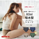 【公式 otte c.】楽天ランキング1位 吸水ショーツ 80ml 2枚組|レビュー4.7★以上 敏感肌にもやさしい 多い日・夜も安心 生理用ショーツ フェムケ...