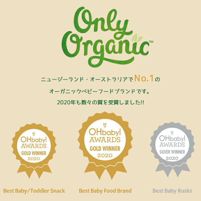 NZ産有機ベビーフード(生後6か月〜)チキン・...の紹介画像3