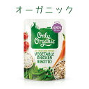 【単品売り】NZ産有機キッズミール（1〜5歳向き）ベジタブルチキンリゾット220g【納品書なし】※この商品のみ購入の場合はレターパックで発送オーガニック 幼児食有機平飼い鶏 無添加