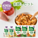 NZ産 有機キッズミール (1〜5歳)【お試しセット】送料無料※お一人様1回限り有機平飼い鶏 有機牧草牛使用NZ オーストラリアNo.1オーガニックベビーフードブランド100g×2 220g×3 計5個セット※北海道 沖縄：本商品のみ送付はレターパック