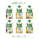 (生後6ヶ月頃〜ずっと)☆お試しセット☆ニュージーランド産【オーガニックベビーフード(離乳食)】離乳中期お試しセット◆送料無料◆お一人様1回限り◆※この商品のみご購入の場合はレターパックプラスで発送 - サザンブリッジ神戸 楽天市場支店