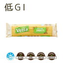 食物繊維2倍！！オーストラリア産スパゲティー【Vetta】低GI【太さ1.5mm】◆ハイファイバータイプ500g×12袋セット◆◆全粒粉パスタより低GI◆【通常納品書なし】パッケージリニューアル