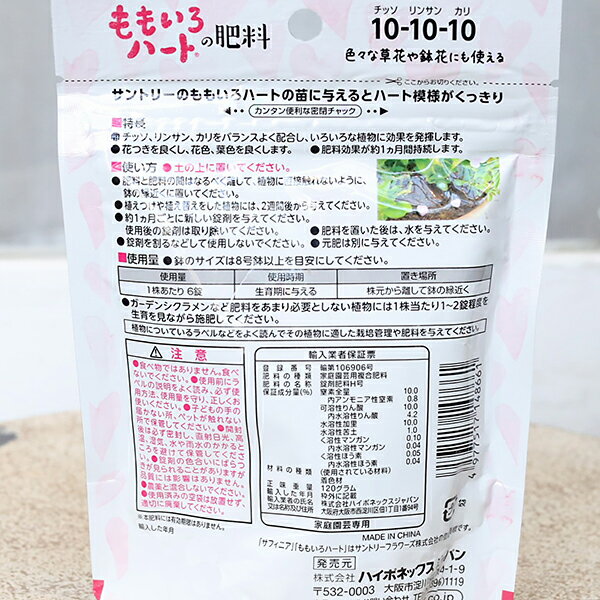 ���� �ϥ��ݥͥå��� ��⤤���ϡ��Ȥ����� 120g