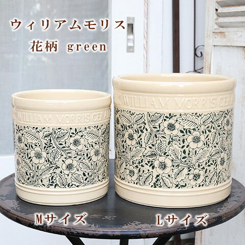 楽天市場】ウィリアムモリス(植木鉢|植木鉢・プランター 楽天市場】ウィリアムモリス(植木鉢|植木鉢・プランター