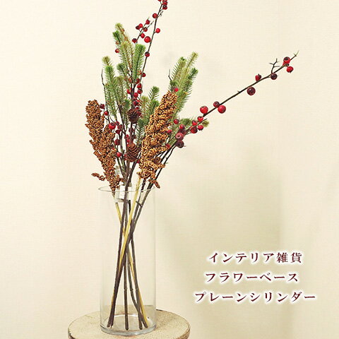 インテリア雑貨 フラワーベース 花瓶 プレーンシリンダー 高さ35cm