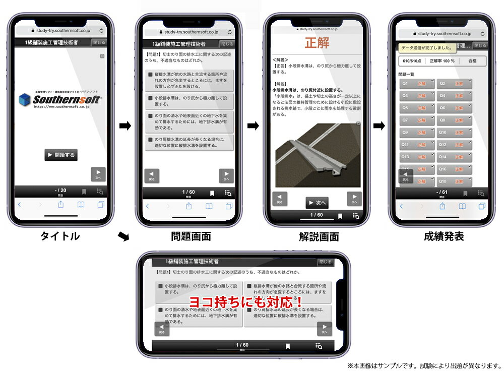 �����󥽥եȡ�1�������ܹ��������Ѽԡ����̡����ѡ���ؽ����å� ������8ǯ���ǡ������ǥ��ȥ饤1ǯʬ�դ������ޥ۳ؽ��б�