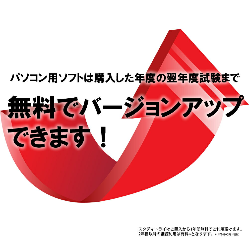 魅了 コンクリート主任技士 試験学習セッ ト 21年度版 スタディトライ1年分付き サザンソフト 正規品 Rumyed Com