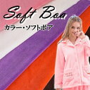 全13色 カラー ソフトボア 生地 幅約80cm×長さ約1m カット済み ハンドメイド 手芸 裁縫 布地 DIY 背景 布 目隠し 布帛 クロス 切れ地 布切れ 織り地 織地 クロス 織物 布切 服地 DIY 裏地 洋裁 補修 カットクロス 手作り カバー ふわふわ 20cm サンプル