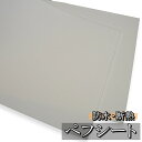 ペフシート マット 白 黒 断熱 耐水 緩衝 吸音 防振 保温 保冷 梱包 梱包材 断熱材 緩衝材 結露防止 凍結防止 【送料無料】