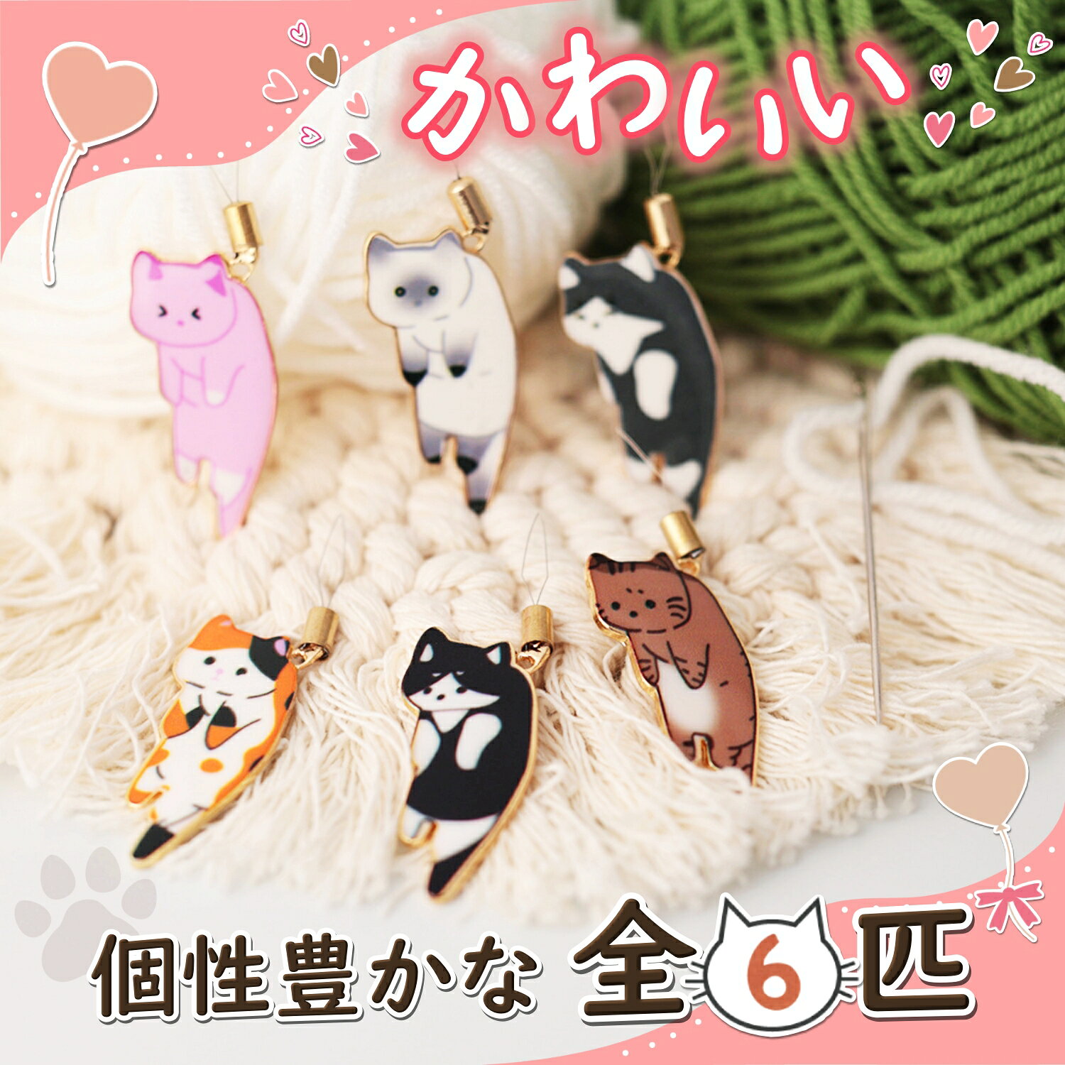 全6色 針糸通し 猫 針ヘルパー 可愛い 手芸 道具 ネコ 裁縫 便利 ツール 糸通し ス...