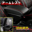 全4種 SUZUKI スズキ スイフト ZC ZD 系用 アームレスト ブラック コンソール ボックス 多機能 灰皿 車内 収納 充実 小物入れ 【送料無料】