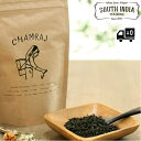 【送料無料】 紅茶 茶葉 高級 インド 贈り物 自宅 ニルギリ 手摘み Chamraj 極上グレード SFTGFOP 70g