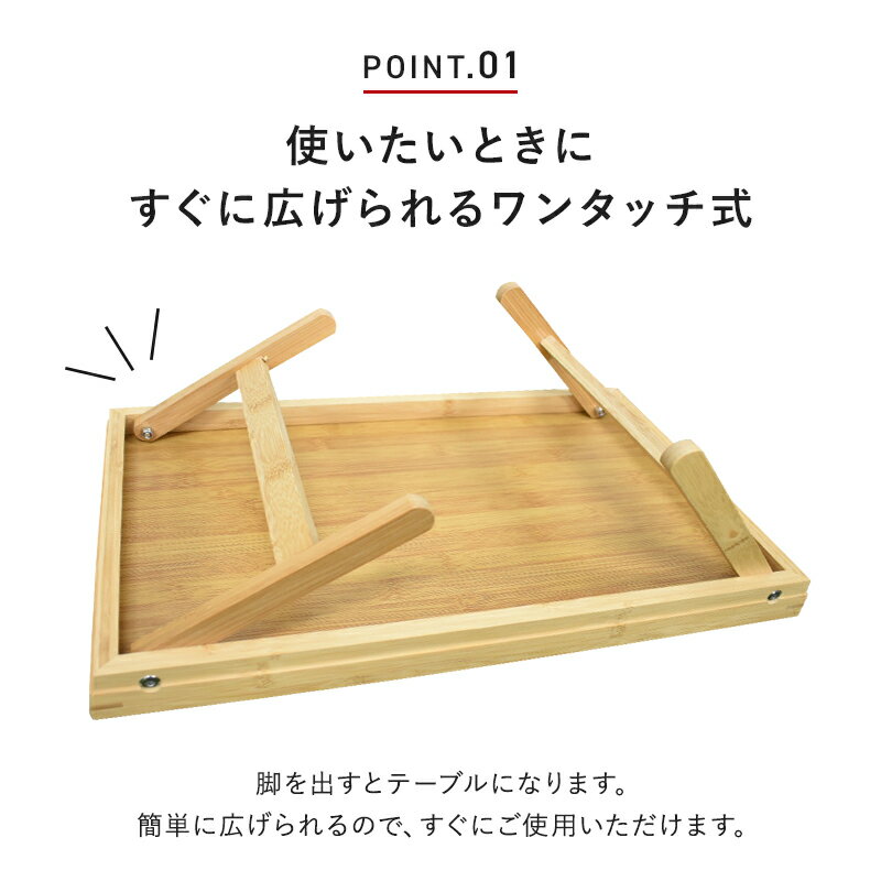 ★最大1,000円OFFクーポン 16日9:59迄★ バンブートレイテーブル アウトドア トレイ 簡易テーブル 折り畳み サイド テーブル トレー お盆 ナチュラル シンプル キッチン インテリア 雑貨 食卓 サービング キャンプ ソロキャンプ BBQ 3