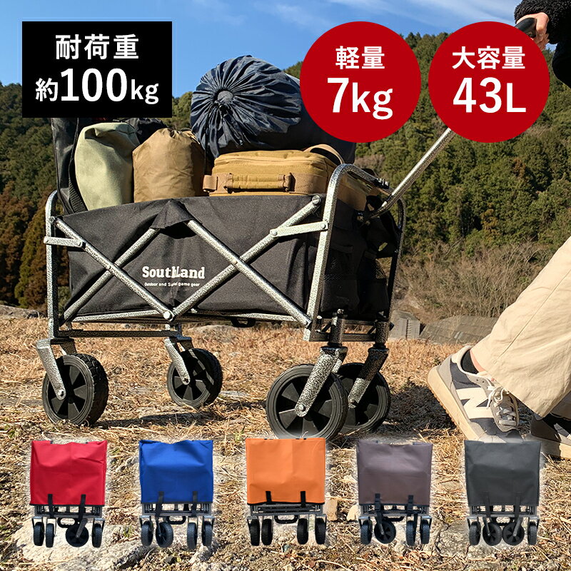 キャリーワゴン ミニ キャリーカート 折りたたみ ミニ 43L 軽量 7kg アウトドア ワゴン 頑丈 子供 マルチキャリー コンパクト キャンプ 折り畳み 4輪 レッド オレンジイエロー BBQ 耐荷重60kgまでOK！のサムネイル