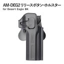 商品説明 商品名 AM-DEG2 リリースボタン・ホルスター for Desert Eagle BK ブランド アモマックス リファレンス G-C1A0-889147050105-315211A データシート ブランド アモマックス エアガンのモデル デザートイーグル クーラー タイプ ポリマー 色 黒