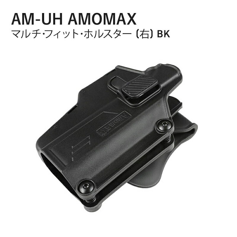 AM-UH AMOMAX