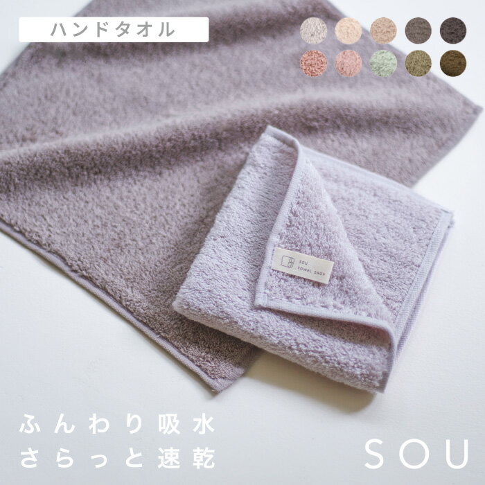 \おまとめで50%OFF/ ハンドタオル 厚手 くすみカラー 本多タオル ふんわりタオル ハンド タオル タオルハンカチ ハンカチタオル シンプル 無地 ふわふわ 子供 肌に優しい 柔らかい おしゃれ タオル地 厚手タオル 厚い 吸水タオル 無地ハンドタオル 可愛い 吸水 プレゼント