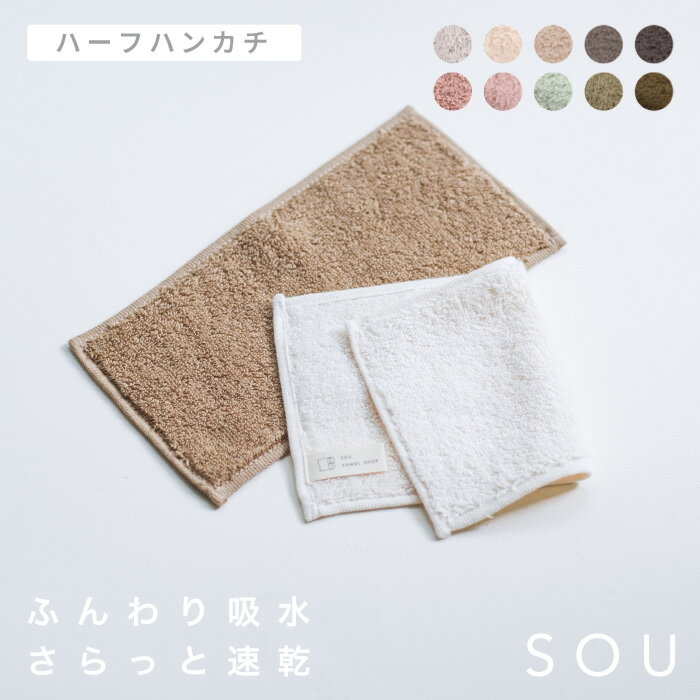 ハーフハンカチ 同色 3枚セット ふんわりタオル ハンカチセット タオル 厚め タオルハンカチ ハンカチタオル ハンドタオル ふわふわ シンプル 無地 厚手 大...