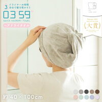 ＼3点で30%OFF／ヘアドライタオル タオル 0359 本多タオル ヒルナンデス ヘアドラ...