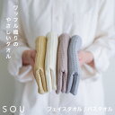 ワッフルタオル フェイスタオル バスタオル タオル 4枚セット 2枚セット 34×80cm 60×120cm 速乾 ポイント消化 顔拭きタオル 洗顔タオル 綿1...