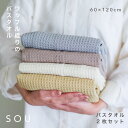 バスタオル ワッフルバスタオル タオル 2枚セット ワッフルタオル 60*120cm 速乾 ポイント消化 顔拭きタオル 洗顔タオル 綿100% 薄手 無地 耐用...