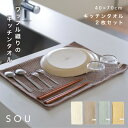 キッチンタオル ワッフルタオル キッチンタオル 2枚セット キッチンクロス ハンドタオル ループ 布 台拭き 布巾 速乾 タオル ワッフル生地 タオルセット ワ...