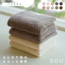 バスタオル ふんわりタオル タオル 吸収 おしゃれ 気持ちいい 肌触りのいい 厚手 ふわふわ 柔らかい 厚手タオル 無地タオル 吸水バスタオル おしゃれタオル ...
