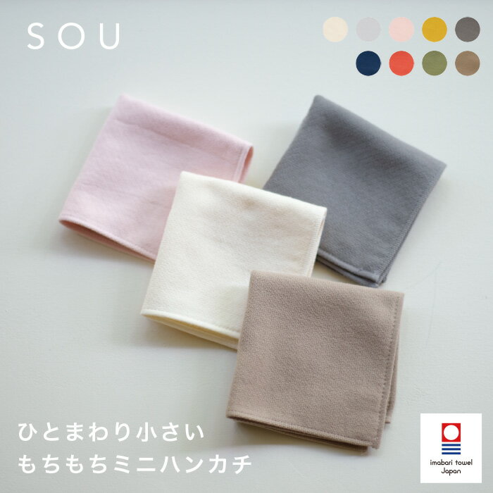 【同色3枚セット】今治ハンカチ 今治タオル ギフト プレゼント メンズ レディース 男性 女性 今治ハンカチギフト ガーゼ パイル ハンカチ 今治 ガーゼハンカチ 無地 今治ガーゼハンカチ 退職祝い おしゃれ もらって 嬉しい ハンカチギフト 本多タオル 一人暮らし 新生活