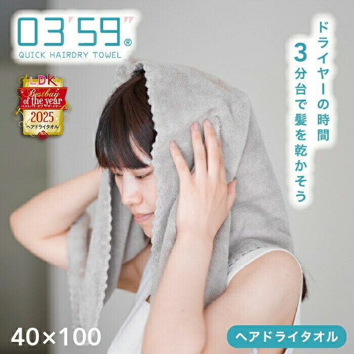 バスタオル 小さめ ヘアドライタオル 0359 マイクロファイバー タオル まとめ買い コスパ 吸水タオル 速乾タオル 髪 髪の毛 吸水 速乾 家事 時短 ドライタオル スリム ミニバスタオル ヘアタオルの商品画像