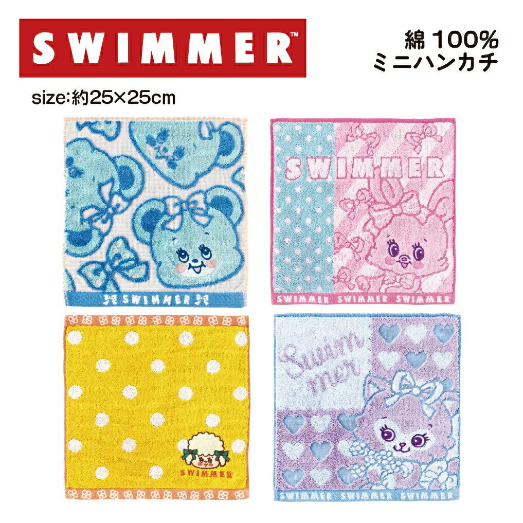 楽天市場】スイマー swimmer（キッズ・ベビー・マタニティ）の通販