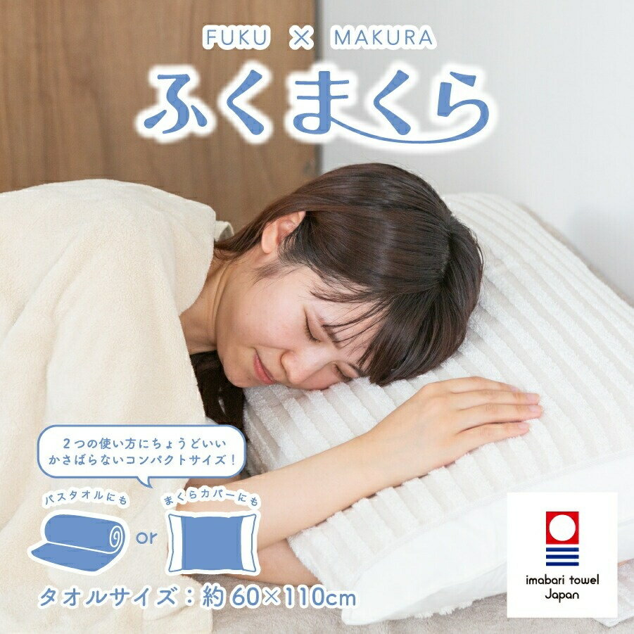 楽天市場】バスタオル（枕カバー｜寝具カバー・シーツ）：寝具