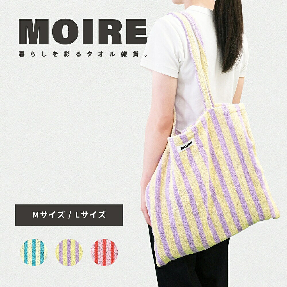 楽天市場】タオル 収納（バッグ・小物・ブランド雑貨）の通販