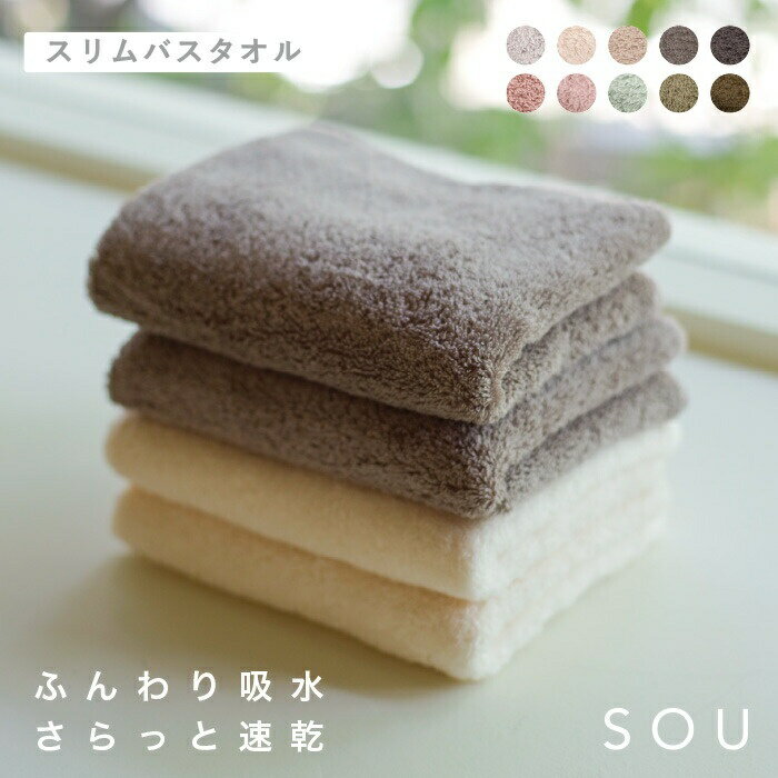 バスタオル 小さめ タオル まとめ買い 綿100% ふわふわ 肌触り 中厚手 ミニバスタオル 吸水 速乾 吸水タオル 速乾タオル スリムバスタオル ホテル仕様 ふんわりタオル 32×100cmの商品画像