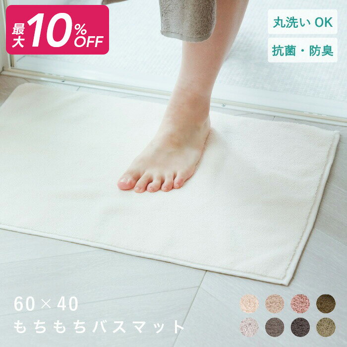 【9/25限定！10％OFFクーポン】 バスマット タオル 速乾 吸水 洗える コットン ホテルスタイル ホテル仕様 タオル地 吸水 綿 吸水 脱衣所マット マット タオル 足マット タオルバスマット 厚手 ふわふわ 抗菌 防臭 足ふき タオルマット