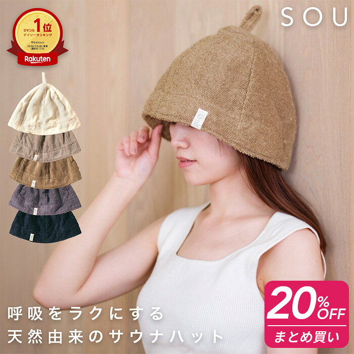 楽天市場】かわいい 洗濯 ネット（サウナハット｜バス用品）：日用品