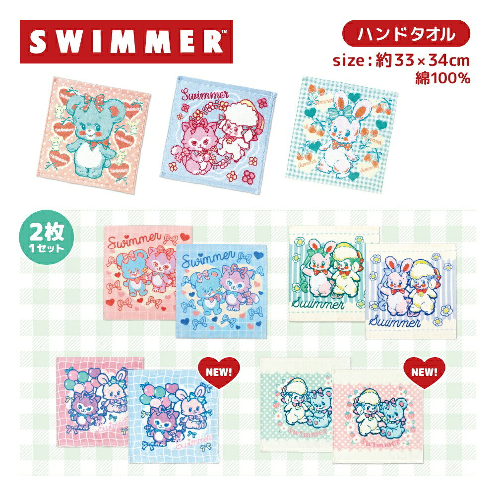 楽天市場】スイマー swimmer 雑貨（キッズ・ベビー・マタニティ）の通販