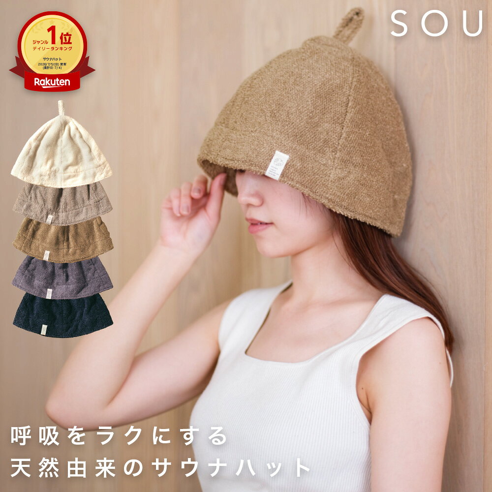＼2点で以上で20%OFF／ サウナハット タオル かわいい コットン コットンサウナハット オシャレ おしゃれ メンズ レディース 大きめ 洗える サウナ ハット 帽子 サウナ帽子 sauna サウナ用品 深め 深い 可愛い プチギフト