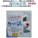 ご注意ください。ケースはついておりませんので、4リットル前後の容器をご用意ください。　　 [食生活の見直しで免疫力が高まります！！　水を加えるだけで簡単にできる絶対失敗しない、植物性乳酸菌が豊富なぬか漬けセットです！]　俺のぬか床　ぬか床セット(ぬか・塩・昆布・とうがらし入り）　[冷蔵庫に入れてご使用も可能です！　もちろん常温でもご利用できます。]十日町産 魚沼産 コシヒカリ 米ぬか 使用　説明書付き　 ぬか床 新潟 ポイント消化 送料無料 ぬか床 セット ぬか漬け セット 簡単 ぬか床 簡単 ぬか漬け 無添加 糠漬け ぬかずけのもと 糠漬けセット 糠漬け無添加 ぬか床セット 辛み ぬか漬け 無添加 ぬか漬け 塩 セット 無添加 ぬか床 ぬか床セット ぬか漬け 本州のみ送料無料 プチギフト ウィズコロナ 発酵食品で体の免疫力を高めましょう！それが一番！！　国産 オリジナルぬか床 ぬか漬けセット 発酵食品 手作り感100％ 米ぬかみそ漬け 自粛生活応援！ ぬか床 ぬかどこ 漬物 ぬか漬け容器 十日町産魚沼コシヒカリ米ぬか1kg・国産塩・北海道産昆布・十日町産トウガラシ使用。無添加セット 常温ぬか漬け 辛子ぬか [このコロナ禍で話題の発酵食品　コロナに負けない！免疫力を高めましょう！！　含まれます植物性乳酸菌が免疫力を高め強い体を作ります！セットの中には　米ぬか1kg・徳島産塩250g・北海道産こんぶ4〜5枚・十日町産とうがらし3〜4本・説明書数枚・入っています。食生活の見直しで免疫力が高まります！！初心者でも絶対失敗しないようにぬか漬け、ぬか床の作り方について説明書を入れてあります。安心して挑戦してください。] [セットが届きましたら、ご用意いただきました容器の中にすべての材料を入れて、ご用意された水（1リットル）を入れ混ぜ合わせて出来上がりです。あとは、説明書をご覧ください。]　ケース無しのセットで販売再開させていただきます。 申し訳ございません、セットに利用しておりましたケースが再度廃版となり使用できなくなりました。安価なケースをセットすることをあきらめました。ケース抜きのセットとなりますので、4リットル前後の容器をご用意ください。　これに伴い、ぬか床セットを値下げげさせていただきました。 [食生活の見直しで免疫力が高まります！！　水を加えるだけで簡単にできる絶対失敗しない、植物性乳酸菌が豊富なぬか漬けセットです！]　俺のぬか床　ぬか床セット(ぬか・塩・昆布・とうがらし入り）　[冷蔵庫に入れてご使用も可能です！　もちろん常温でもご利用できます。]十日町産 魚沼産 コシヒカリ 米ぬか 使用　説明書付き　 俺のぬか床 常温ぬか床 ぬか床 新潟 ポイント消化 送料無料 ぬか床 セット ぬか漬け セット 簡単 ぬか床 簡単 ぬか漬け 無添加 糠漬け 糠漬けセット 糠漬け無添加 ぬか床セット 辛み ぬか漬け 無添加 ぬか床セット 本州のみ送料無料 プチギフト 巣ごもり需要品 [発酵食品で体の免疫力を高めましょう！それが一番！！]　 十日町産 魚沼コシヒカリ 米ぬか 1kg・国産 塩・北海道産 昆布・十日町産 トウガラシ 使用。 [このコロナ禍で話題の発酵食品　コロナに負けない！免疫力を高めましょう！！　含まれます植物性乳酸菌が免疫力を高め強い体を作ります！セットの中には　米ぬか1kg・徳島産塩250g・北海道産こんぶ4〜5枚・十日町産とうがらし3〜4本・説明書数枚・入っています。食生活の見直しで免疫力が高まります！！初心者でも絶対失敗しないようにぬか漬け、ぬか床の作り方について説明書を入れてあります。安心して挑戦してください。] 食生活の見直しで免疫力が高まります！！初心者でも絶対失敗しないようにぬか漬け、ぬか床の作り方について説明書を入れてあります。安心して挑戦してください。自粛生活応援！ ぬか床に含まれる植物性乳酸菌が免疫力を高め健康を維持します。 「俺のぬか床」は、ほかのぬか床より多めにトウガラシを入れてありますので、辛みが少し多くなります。初めての方でもセット内の物を混ぜて水を加えるだけなので簡単にできます。絶対失敗しないように説明書が入っていますが起こり得ることを想定して対処法も加えてあります。美味しいぬか漬けを美と健康のためにどうぞ作り始めてください。きっとご満足いただけると思います。塩は徳島産・昆布は北海道産・鷹の爪（とうがらし）は十日町産を使用しています。 水を加えるだけで簡単にできます。 ケースはついておりません。ご用意ください。 植物性乳酸菌が免疫力を高め健康を維持します。 手作りのぬくもりが好きな方に！ 母ちゃんのぬかみそ漬けを思い出す方に！ 子育てを卒業して手持ぶさたを感じている方に！ こんにちは！店長の惣山万里子です。このぬか床セットは、作ろうと思ってから、試行錯誤を重ね1年近くかけて商品にしたものです。こだわっていることは、・地元の確かな米ぬかであること・塩は徳島産・昆布は北海道産・鷹の爪（とうがらし）は十日町産にすることです。安心しておいしく食べて頂けるように私自身、平成25年の商品開発からぬか床を育て始めました。並行しながら商品の説明の中に書き足してきました。ぬか床を「育てる」ことは楽しい事です！！そして美味い！！ 2日以内に発送します。 1