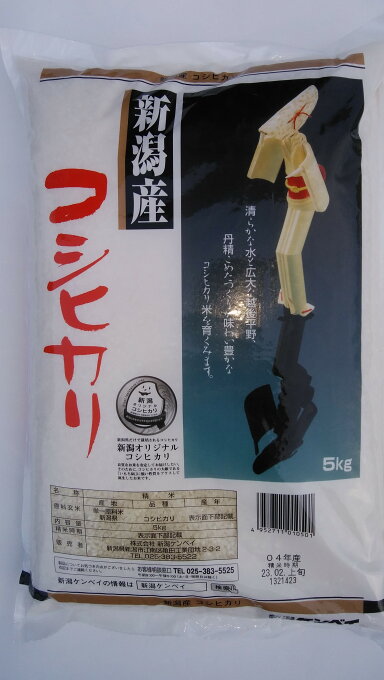 令和4 年産 米10キロ 新潟産 コシヒカリ 2袋 新潟県産コシヒカリ5kg ×2 ...